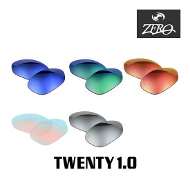 当店オリジナル オークリー サングラス 交換レンズ OAKLEY トゥエンティー TWENTY1.0 ミラーレンズ ZERO製