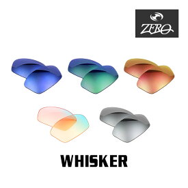 当店オリジナル オークリー サングラス 交換レンズ OAKLEY ウィスカー WHISKER ミラーレンズ ZERO製