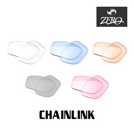 当店オリジナル オークリー サングラス 交換レンズ OAKLEY チェインリンク CHAINLINK ミラーなし ZERO製