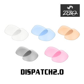 当店オリジナル オークリー サングラス 交換レンズ OAKLEY ディスパッチ DISPATCH2.0 ミラーなし ZERO製