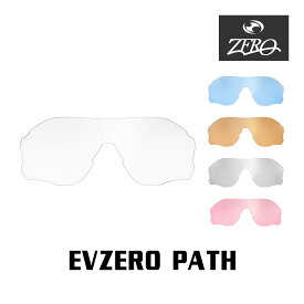 当店オリジナル オークリー EVZERO PATH 交換レンズ OAKLEY スポーツ サングラス イーブイゼロパス ミラーなし ZERO製