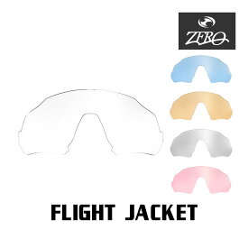 当店オリジナル オークリー フライトジャケット 交換レンズ OAKLEY スポーツ サングラス FLIGHT JACKET ミラーなし ZERO製