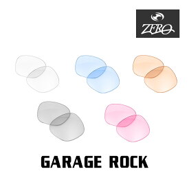 当店オリジナル オークリー サングラス 交換レンズ OAKLEY ガレージロック GARAGE ROCK ミラーなし ZERO製