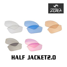 当店オリジナル オークリー ハーフジャケット2.0 交換レンズ OAKLEY スポーツ サングラス HALF JACKET2.0 ミラーなし ZERO製