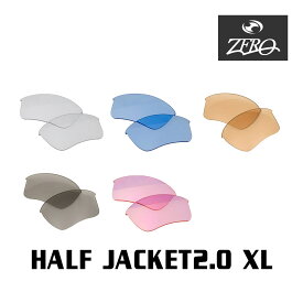 当店オリジナル オークリー ハーフジャケット2.0 交換レンズ OAKLEY スポーツ サングラス HALF JACKET2.0 XL ミラーなし ZERO製