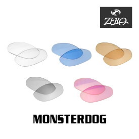 当店オリジナル オークリー モンスタードッグ 交換レンズ OAKLEY サングラス MONSTERDOG ミラーなし ZERO製