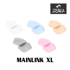 当店オリジナル オークリー サングラス 交換レンズ OAKLEY メインリンクXL MAINLINK XL ミラーなし ZERO製