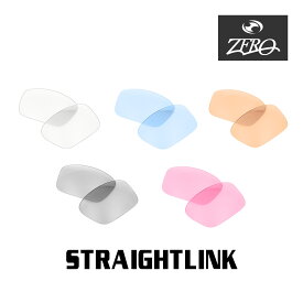 当店オリジナル オークリー サングラス 交換レンズ OAKLEY ストレートリンク STRAIGHTLINK ミラーなし ZERO製