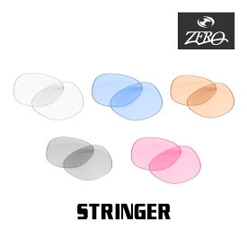 当店オリジナル オークリー サングラス 交換レンズ OAKLEY ストリンガー STRINGER ミラーなし ZERO製