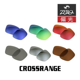 当店オリジナル オークリー サングラス 交換レンズ OAKLEY クロスレンジ CROSSRANGE 偏光レンズ ZERO製