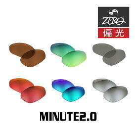 当店オリジナル オークリー サングラス 交換レンズ OAKLEY ミニッツ MINUTE2.0 偏光レンズ ZERO製