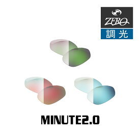 当店オリジナル オークリー サングラス 交換レンズ OAKLEY MINUTE2.0 ミニッツ 調光レンズ ZERO製