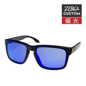 オークリー + ZERO 当店独自カスタム ホルブルック アジアンフィット サングラス 偏光 ozcs-hbro015 OAKLEY HOLBROOK ジャパンフィット