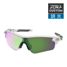 オークリー + ZERO 当店独自カスタム レーダーロックパス アジアンフィット サングラス 調光 ozcs-rlpa029 OAKLEY RADARLOCK PATH スポーツサングラス 度付き対応