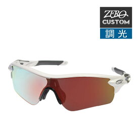 オークリー + ZERO 当店独自カスタム レーダーロックパス アジアンフィット サングラス 調光 ozcs-rlpa030 OAKLEY RADARLOCK PATH スポーツサングラス 度付き対応