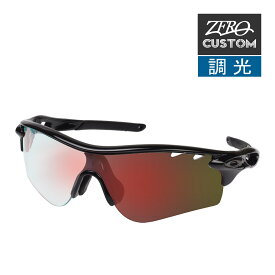 オークリー + ZERO 当店独自カスタム レーダーロックパス アジアンフィット サングラス 調光 ozcs-rlpa039 OAKLEY RADARLOCK PATH ジャパンフィット スポーツサングラス 度付き対応