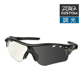 オークリー + ZERO 当店独自カスタム レーダーロックパス アジアンフィット サングラス 調光 ozcs-rlpa041 OAKLEY RADARLOCK PATH スポーツサングラス 度付き対応