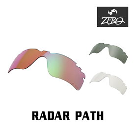 【訳あり】 アウトレット 当店オリジナル オークリー スポーツ サングラス 交換レンズ OAKLEY RADAR PATH レーダーパス アスリート向けエリートシリーズ ZERO製