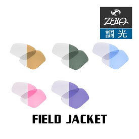 当店オリジナル オークリー スポーツ サングラス 交換レンズ OAKLEY フィールドジャケット FIELD JACKET 調光レンズ ZERO製
