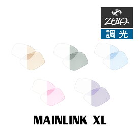 当店オリジナル オークリー サングラス 交換レンズ OAKLEY メインリンクXL MAINLINK XL 調光レンズ ZERO製