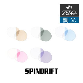 当店オリジナル オークリー サングラス 交換レンズ OAKLEY スピンドリフト SPINDRIFT 調光レンズ ZERO製