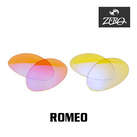 在庫限り！！ 当店オリジナル オークリー ロメオ 交換レンズ OAKLEY サングラス ROMEO ミラーあり ZERO製