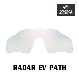 当店オリジナル オークリー RADAR EV PATH 交換レンズ OAKLEY スポーツ サングラス レーダーイーブイパス アジアンフィット ZERO製