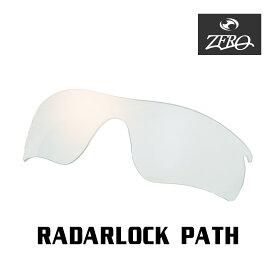 当店オリジナル オークリー レーダーロックパス 交換レンズ OAKLEY スポーツ サングラス RADARLOCK PATH ZERO製