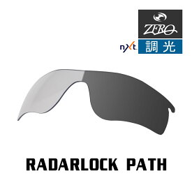 当店オリジナル オークリー レーダーロックパス 交換レンズ OAKLEY スポーツ サングラス RADARLOCK PATH 調光レンズ ZERO製