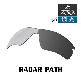 当店オリジナル オークリー レーダーパス 交換レンズ OAKLEY スポーツ サングラス RADAR PATH 調光レンズ ZERO製