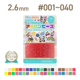 1500円以上で送料無料 NicoRate ミニアイロンビーズ 2.6mm 1000粒 手作り アクセサリー