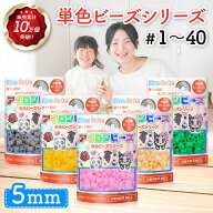 1500円以上で送料無料 NicoRate アイロンビーズ 5mm 1000粒 手作り アクセサリー