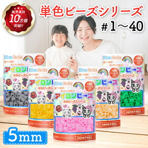 1500�~�ȏ�ő������� NicoRate �A�C�����r�[�Y 5mm 1000�� ���� �A�N�Z�T���[