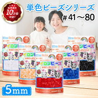 2000円以上で送料無料 NicoRate アイロンビーズ 5mm 1000粒 手作り アクセサリー