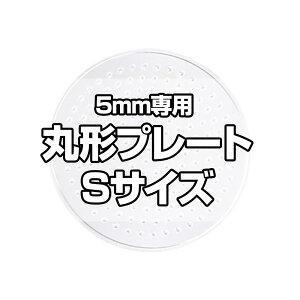 1500�~�ȏ�ő������� NicoRate �A�C�����r�[�Y�v���[�g 5mm�p S�T�C�Y �ی`