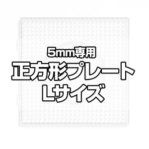 1500�~�ȏ�ő������� NicoRate �A�C�����r�[�Y�v���[�g 5mm�p L�T�C�Y �����`