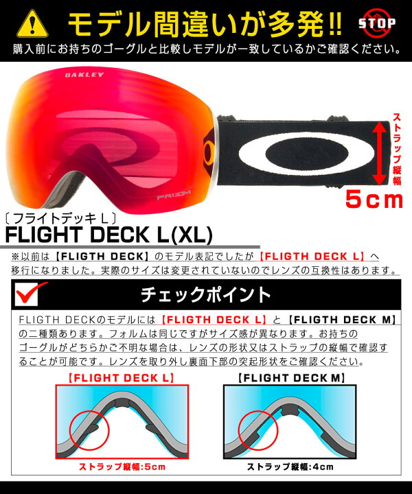 楽天市場】オークリー ゴーグル 交換レンズ フライトデッキ L ZERO  