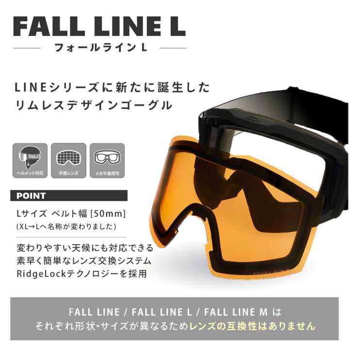 楽天市場】オークリー ゴーグル フォールライン L oo7099-11 