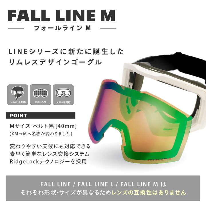 楽天市場】オークリー スノーゴーグル フォールライン M ユニバーサル 