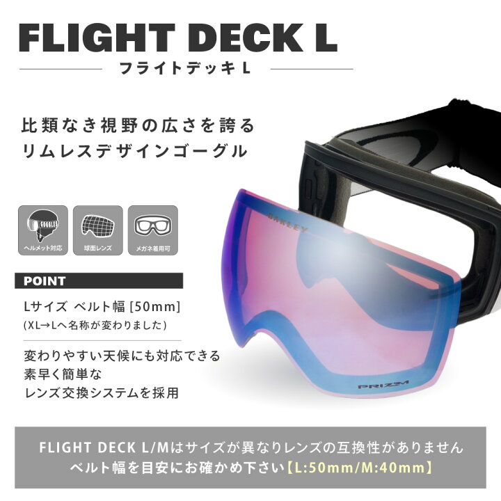 楽天市場】オークリー ゴーグル フライトデッキ L oo7050-20 