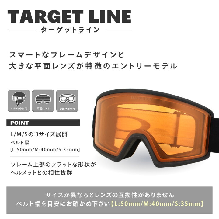 楽天市場】オークリー スノーゴーグル ターゲットライン S 