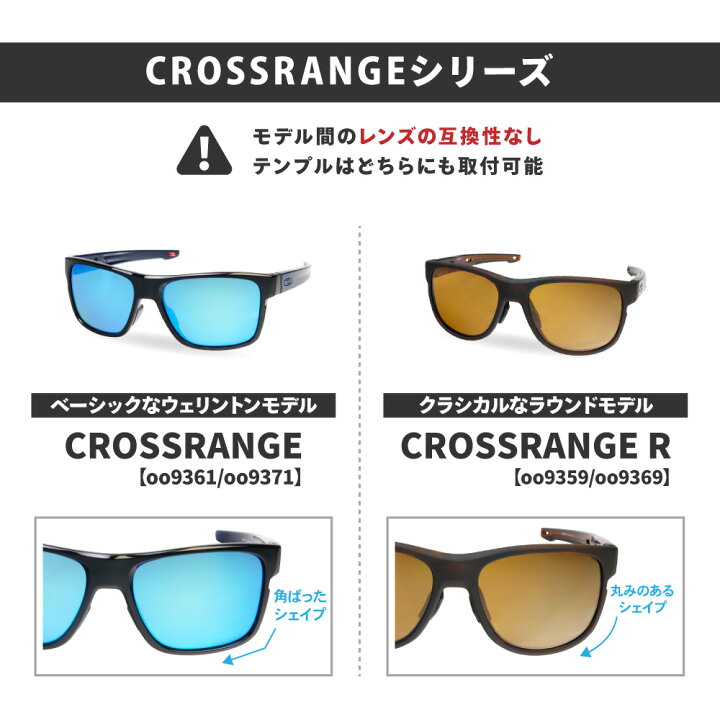 楽天市場】オークリー サングラス 交換レンズ クロスレンジ OAKLEY 