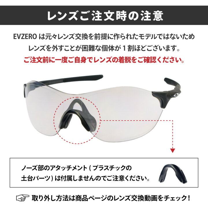 楽天市場】当店オリジナル オークリー EVZERO PATH 交換レンズ OAKLEY 
