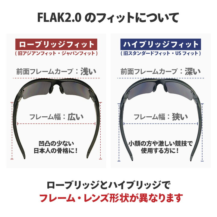 楽天市場】オークリー フラック2.0 oo9271-2261 ローブリッジフィット 