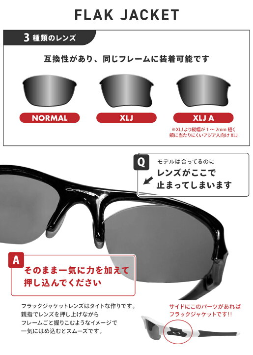 楽天市場】オークリー スポーツサングラス 交換レンズ フラック 