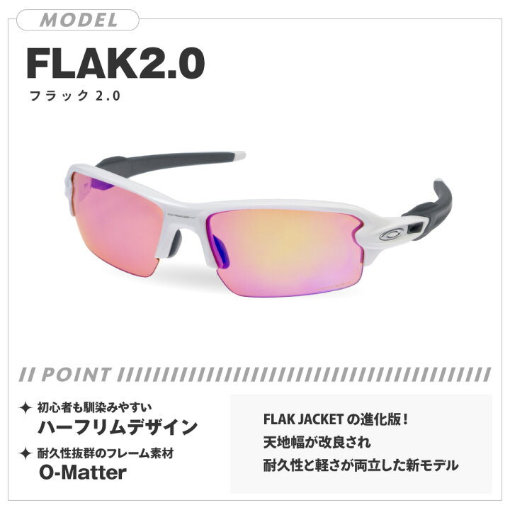 楽天市場】オークリー フラック2.0 oo9271-2561 ローブリッジフィット  