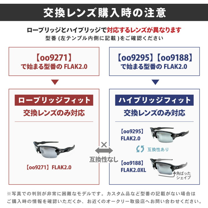 楽天市場】オークリー フラック2.0 oo9271-2561 ローブリッジフィット 
