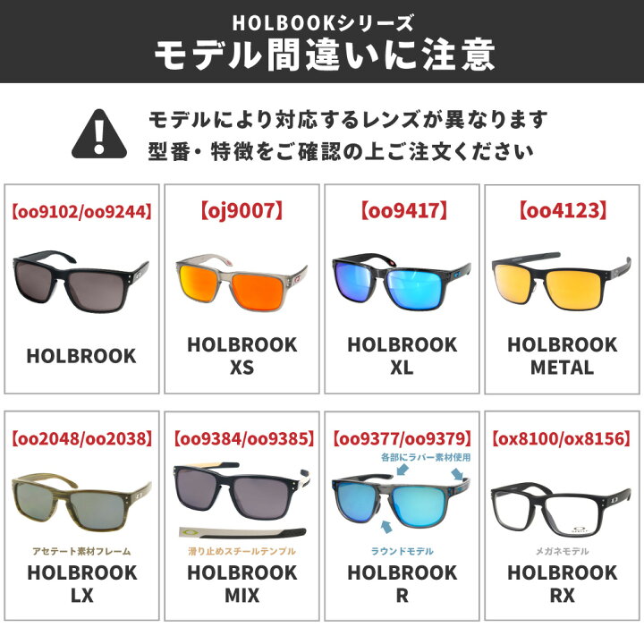 楽天市場】オークリー サングラス 交換レンズ ホルブルック アール 