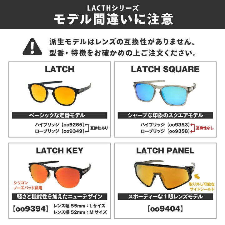 oakley latch prizm 純正ミラーレンズ オークリー ラッチ oo9349-2853 