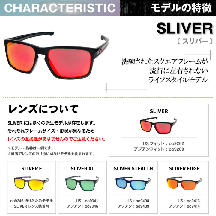 楽天市場】オークリー サングラス 交換レンズ スリバー 偏光 SLIVER XL 